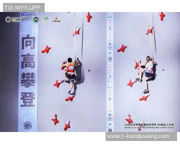 世界杯新闻对话黄军：探索攀岩生涯背后的坚持与梦想
